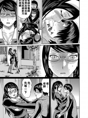 [はちの八八] 他の女って犯したくなるよな　第3話_b104atint01168_0078