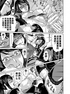 [はちの八八] 他の女って犯したくなるよな　第3話_b104atint01168_0086