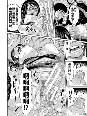 [はちの八八] 他の女って犯したくなるよな　第3話_b104atint01168_0087