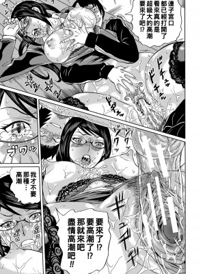 [はちの八八] 他の女って犯したくなるよな　第3話_b104atint01168_0090