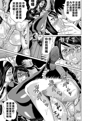 [はちの八八] 他の女って犯したくなるよな　第3話_b104atint01168_0092