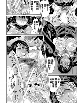 [はちの八八] 他の女って犯したくなるよな　第3話_b104atint01168_0093