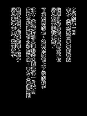 [黒野タイツ] 担任のババアがクソ生意気だったから犯して肉便器にしたら妊娠して立場が逆転した_15