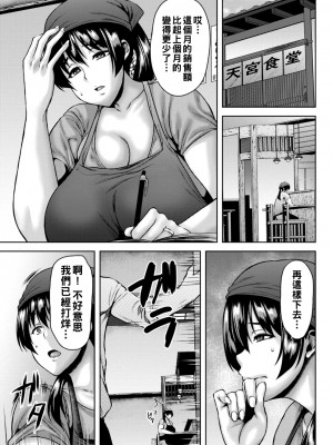 [オジィ] 妻喰い食堂_105_i_105