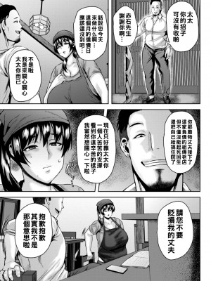 [オジィ] 妻喰い食堂_107_i_107