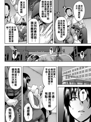 [オジィ] 妻喰い食堂_112_i_112