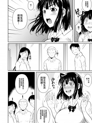 [シュート・ザ・ムーン (フエタキシ)] ボッチのモブ4ヤリ初めの優等生が二週間禁欲の上弁論中にセックスする話 [中国翻訳]_bu400028