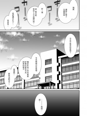 [いづれ] 家出ギャルな先輩は簡単にヤらせてくれる2 ｜離家出走的辣妹前輩簡簡單單就讓我上2&nbsp;&nbsp;[中文] [本斥但大]_003