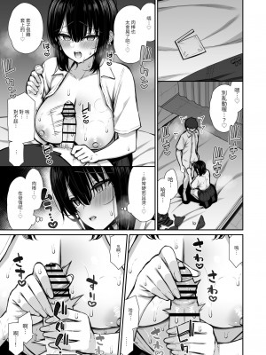 [いづれ] 家出ギャルな先輩は簡単にヤらせてくれる2 ｜離家出走的辣妹前輩簡簡單單就讓我上2&nbsp;&nbsp;[中文] [本斥但大]_009