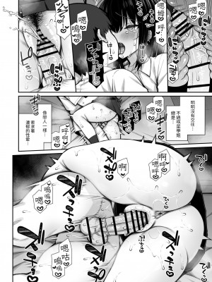 [いづれ] 家出ギャルな先輩は簡単にヤらせてくれる2 ｜離家出走的辣妹前輩簡簡單單就讓我上2&nbsp;&nbsp;[中文] [本斥但大]_014