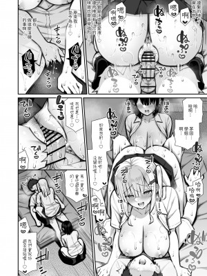 [いづれ] 家出ギャルな先輩は簡単にヤらせてくれる2 ｜離家出走的辣妹前輩簡簡單單就讓我上2&nbsp;&nbsp;[中文] [本斥但大]_032