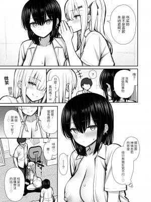 [いづれ] 家出ギャルな先輩は簡単にヤらせてくれる2 ｜離家出走的辣妹前輩簡簡單單就讓我上2&nbsp;&nbsp;[中文] [本斥但大]_057