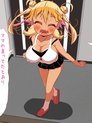 (同人CG集) [ぼっちアイランド (オセロ)] 母娘丼_017__17