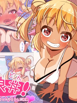 (同人CG集) [ぼっちアイランド (オセロ)] 母娘丼_433_433