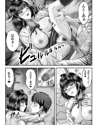 [＆norino] その年の離れた黒髪姉妹とお〇こする話&nbsp;&nbsp;[DL版]_19