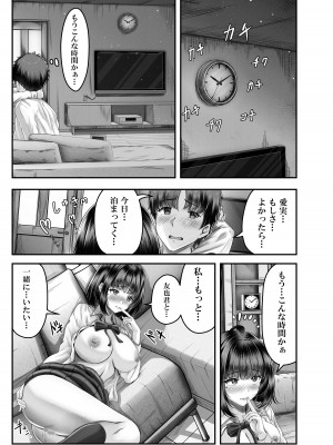 [＆norino] その年の離れた黒髪姉妹とお〇こする話&nbsp;&nbsp;[DL版]_20