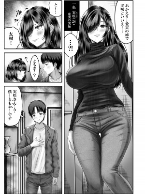 [＆norino] その年の離れた黒髪姉妹とお〇こする話&nbsp;&nbsp;[DL版]_24