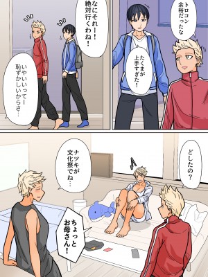 [はいどらいど (はいど)] カッコいいから好き4_02