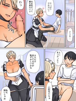 [はいどらいど (はいど)] カッコいいから好き4_18