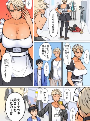 [はいどらいど (はいど)] カッコいいから好き4_06