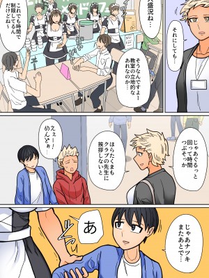 [はいどらいど (はいど)] カッコいいから好き4_08