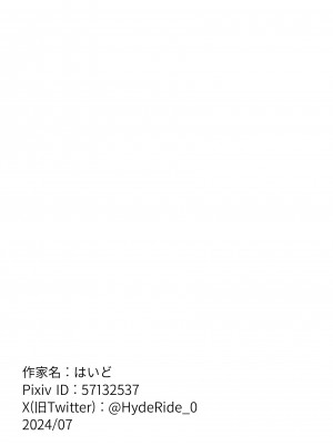 [はいどらいど (はいど)] カッコいいから好き4_53