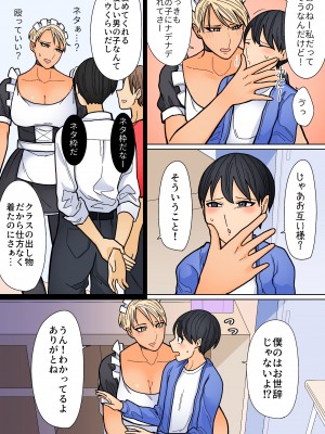 [はいどらいど (はいど)] カッコいいから好き4_12