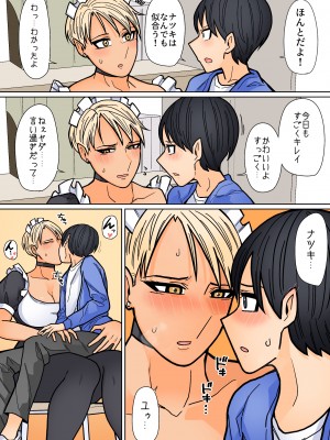 [はいどらいど (はいど)] カッコいいから好き4_13