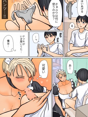 [はいどらいど (はいど)] カッコいいから好き4_19