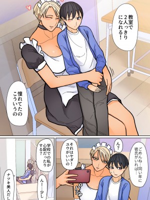 [はいどらいど (はいど)] カッコいいから好き4_11