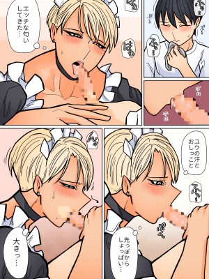 [はいどらいど (はいど)] カッコいいから好き4_20