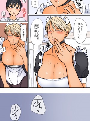 [はいどらいど (はいど)] カッコいいから好き4_25