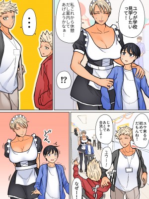 [はいどらいど (はいど)] カッコいいから好き4_09