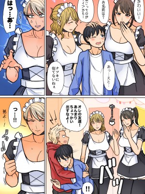 [はいどらいど (はいど)] カッコいいから好き4_07