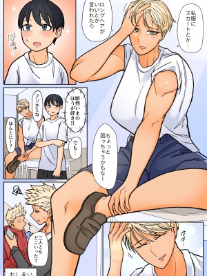 [はいどらいど (はいど)] カッコいいから好き4_51