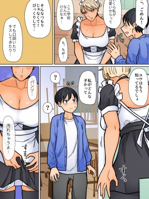 [はいどらいど (はいど)] カッコいいから好き4_16