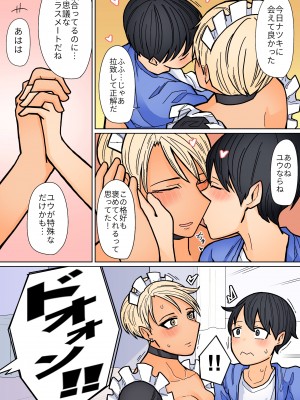 [はいどらいど (はいど)] カッコいいから好き4_14