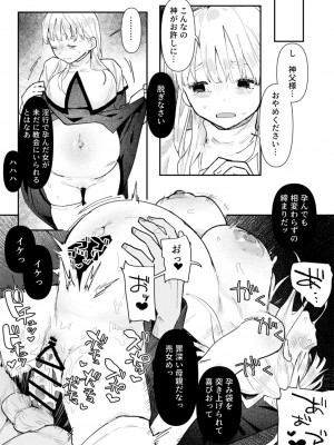 [ボド山] 悪い神父に淫行させられるシスターちゃん_7