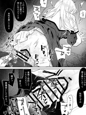 [ボド山] 悪い神父に淫行させられるシスターちゃん_5