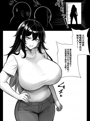 [くるくる] 人間コピー機 キューブリック｜人类打印机库布列克 [白杨汉化组]_32