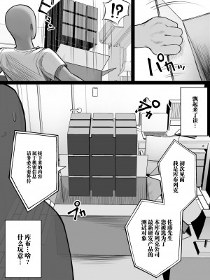 [くるくる] 人間コピー機 キューブリック｜人类打印机库布列克 [白杨汉化组]_06