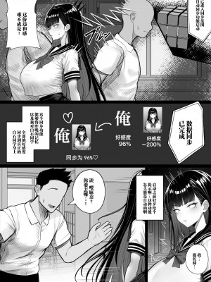 [くるくる] 人間コピー機 キューブリック｜人类打印机库布列克 [白杨汉化组]_19