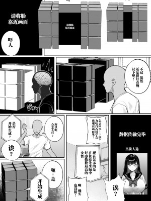 [くるくる] 人間コピー機 キューブリック｜人类打印机库布列克 [白杨汉化组]_07