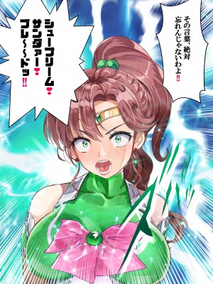 [アリオンキャンバス] 牝ブタ戦記セーラー対●忍参る (美少女戦士セーラームーン) [DL版]【Ver4.1】_059