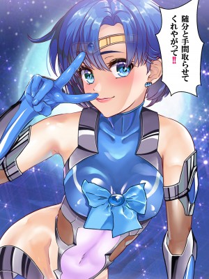 [アリオンキャンバス] 牝ブタ戦記セーラー対●忍参る (美少女戦士セーラームーン) [DL版]【Ver4.1】_153