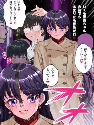 [アリオンキャンバス] 牝ブタ戦記セーラー対●忍参る (美少女戦士セーラームーン) [DL版]【Ver4.1】_117