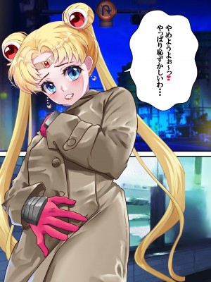 [アリオンキャンバス] 牝ブタ戦記セーラー対●忍参る (美少女戦士セーラームーン) [DL版]【Ver4.1】_141