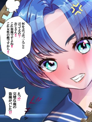 [アリオンキャンバス] 牝ブタ戦記セーラー対●忍参る (美少女戦士セーラームーン) [DL版]【Ver4.1】_007