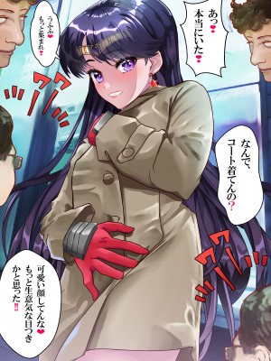 [アリオンキャンバス] 牝ブタ戦記セーラー対●忍参る (美少女戦士セーラームーン) [DL版]【Ver4.1】_193