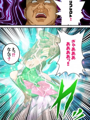 [アリオンキャンバス] 牝ブタ戦記セーラー対●忍参る (美少女戦士セーラームーン) [DL版]【Ver4.1】_060